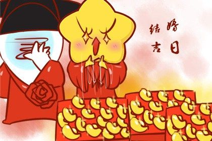 2025年04月21日结婚好不好 是办喜事好日子吗