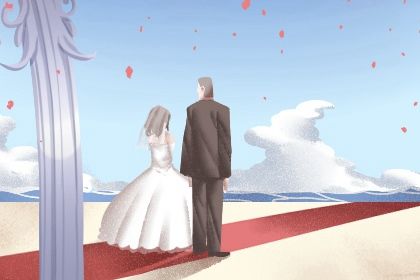 2025年04月21日是不是结婚吉日 办喜事吉利吗