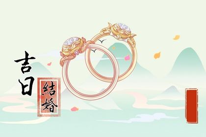 2025年04月03日是结婚好日子吗 办婚礼吉利吗