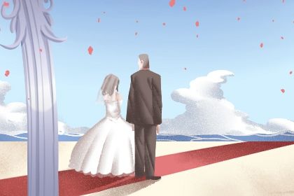 2025年04月06日结婚好吗 宜办婚礼吉日查询