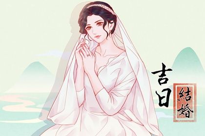 2024年06月28日是不是结婚吉日 今日办喜事好不好