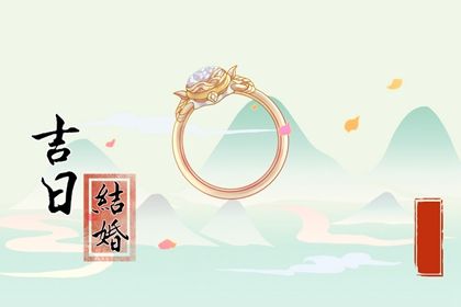 2025年03月27日是结婚好日子吗 今日办婚礼好不好