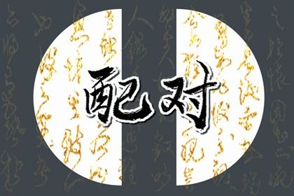 2025年04月13日结婚好不好 是办喜事好日子吗