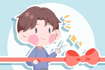 2025年05月02日开业日子如何 是营业好日子吗