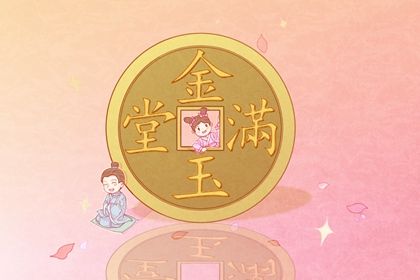 2025年05月02日是不是开业吉日 开业吉利吗