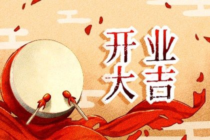 2024年07月15日开业好吗 今日营业好吗