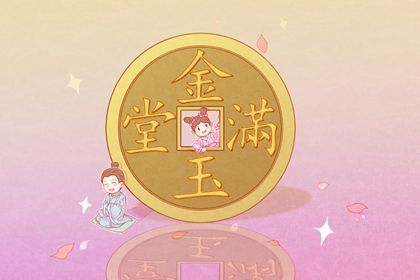 2025年04月16日是不是开业吉日 宜开业吉日查询