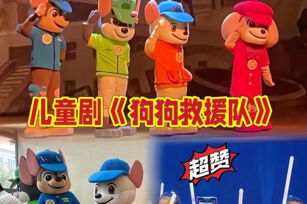 救主狗狗传奇：如何一只普通犬种展现非凡勇气与智慧