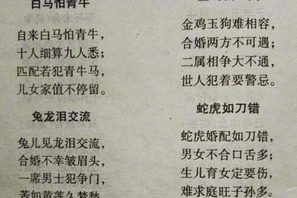 命理解析：男命婚姻中的八字忌讳与避雷秘籍