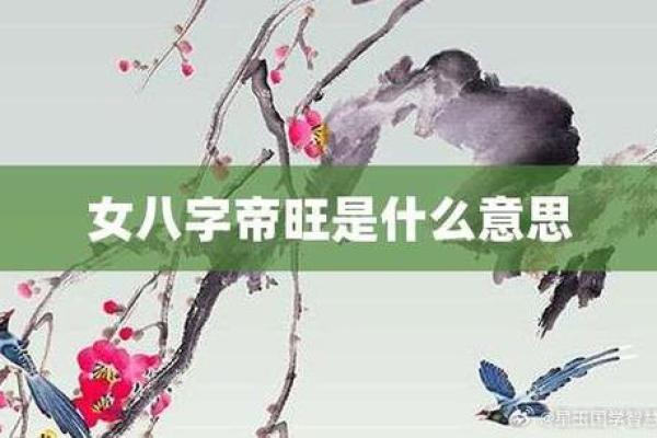 命理解析：男命婚姻中的八字忌讳与避雷秘籍