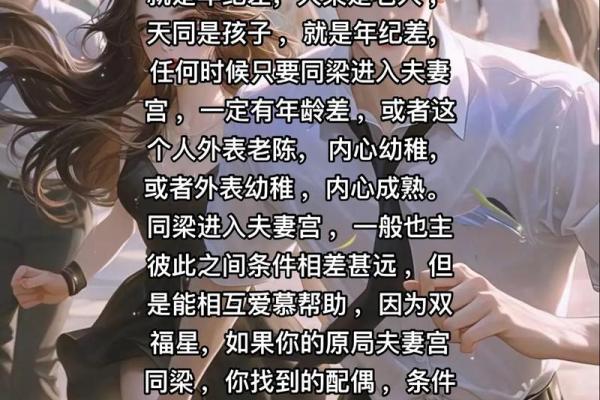 男命天机与女命的最佳配对分析：缘分的秘密与命理的奥妙