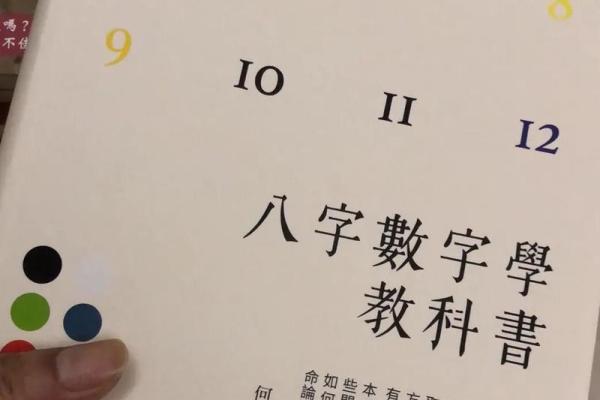 命理补水：探寻五行平衡中的水元素奥秘