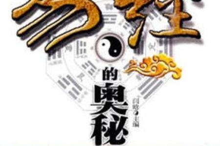 命主显贵：揭示命理与人生成功的奥秘