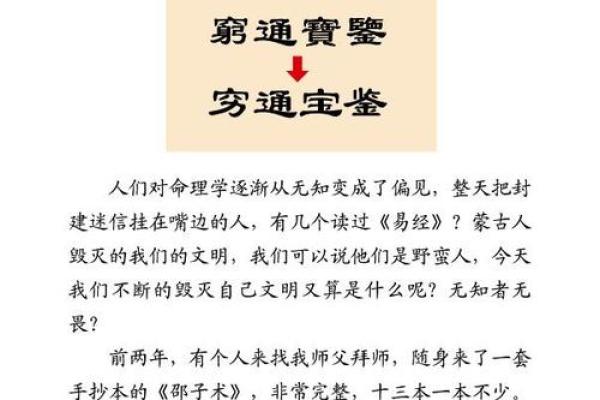 命理学中的命属解析及其应用探秘