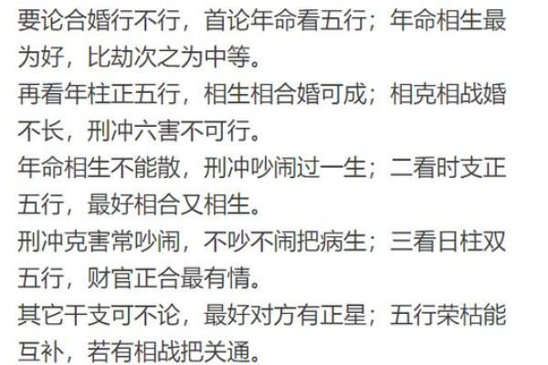 路边金命的特点与运势分析：探究命理的深奥之处