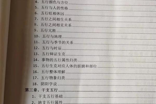 了解命理四柱的奥秘，揭示你的命运秘密！