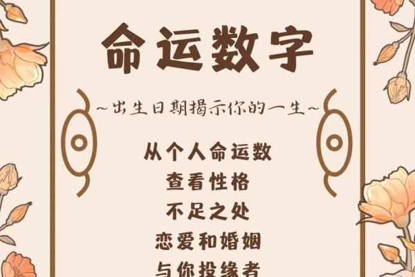 孔庙门前的命格解析：洞察人生的秘密与智慧