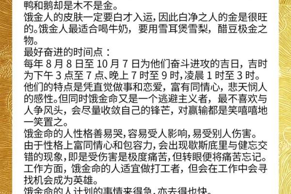 路旁土命女的命理解析与搭配建议