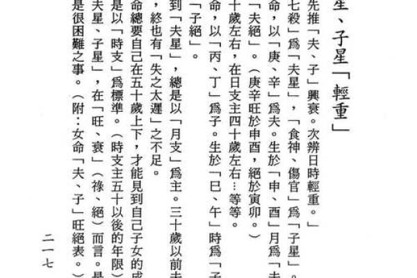 女命局三大正官，解析她们命运的关键所在