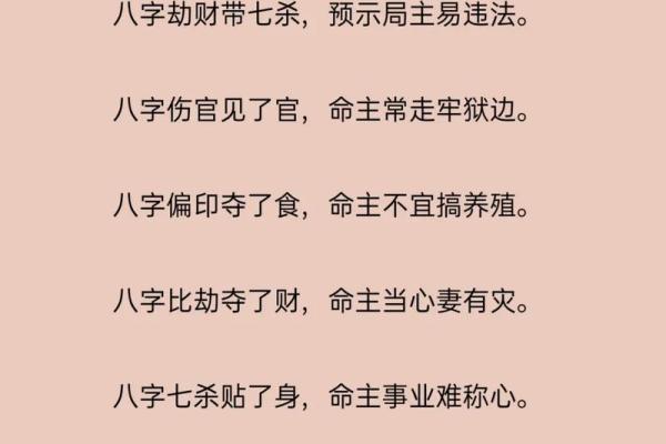 女命中七杀的深层含义与人生启示