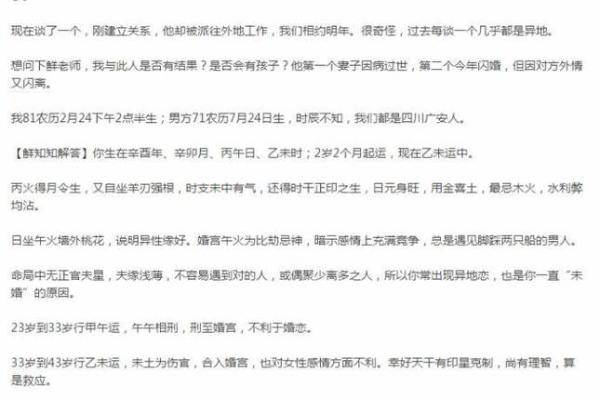女命中七杀的深层含义与人生启示