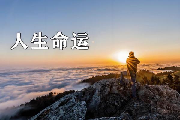 炉中火命适合住在哪里？解密炎热的命理秘密与宜居之道！