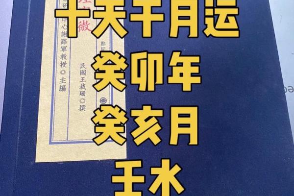 探秘农历二月十二生人的八字命理与人生机遇