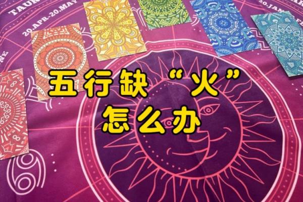 路旁土命与五行相克的奥秘解析