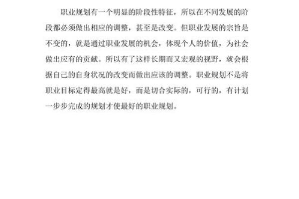 命硬之人适合从事哪些职业？深度解析与建议！