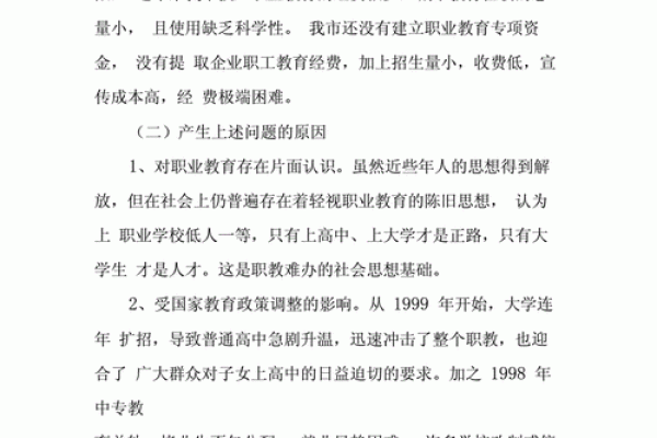 命硬之人适合从事哪些职业？深度解析与建议！