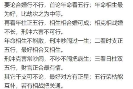 路边金命的特点与运势分析：探究命理的深奥之处