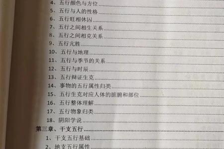 了解命理四柱的奥秘，揭示你的命运秘密！