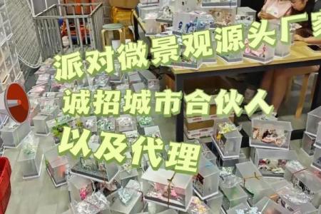 路旁土命与合作命的财富共赢之道