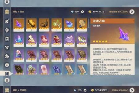 六命雷泽圣遗物选择指南：让你在《原神》中无往不利！