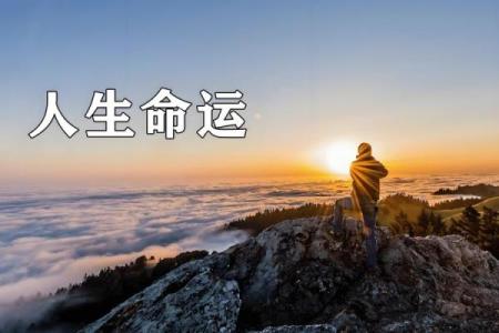 炉中火命适合住在哪里？解密炎热的命理秘密与宜居之道！