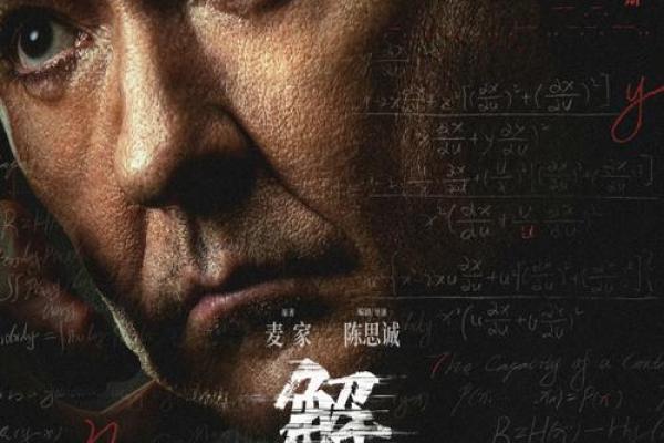 解密人生：探寻你的命密码与成功之道