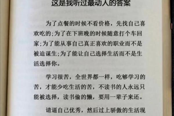 腊月初一出生的人：命运与个性的深度解析