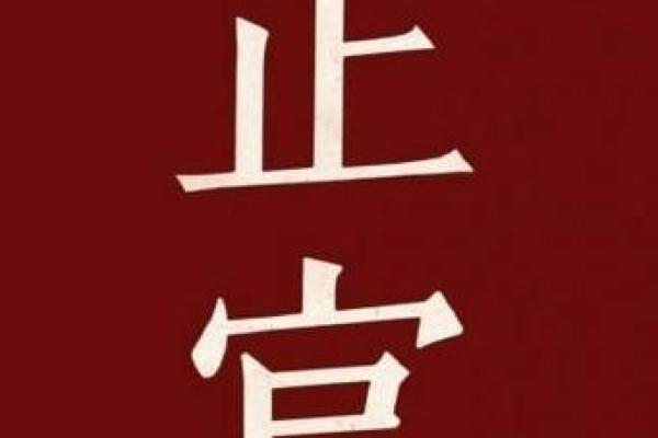 马骁凌晨五点出生命运解析：揭示五行之道与星辰影响