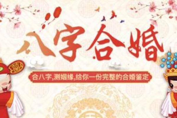 炉中火命与其它命理的和谐相配探秘