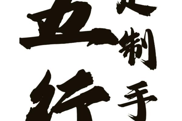 马姓土命人士的命名指南：为您与土命相辅相成的名字选择！