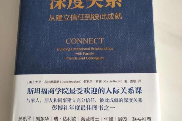 凌人2命：探索命运与人生的深层关系