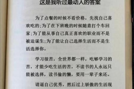 腊月初一出生的人：命运与个性的深度解析