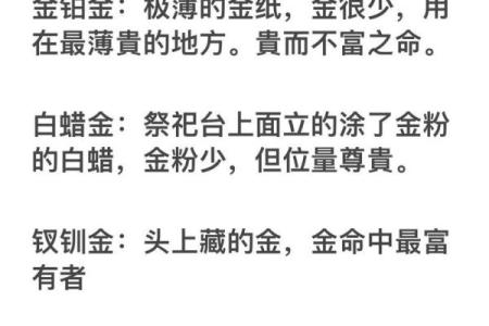 炉中火命与土命、水命的相生相克之道