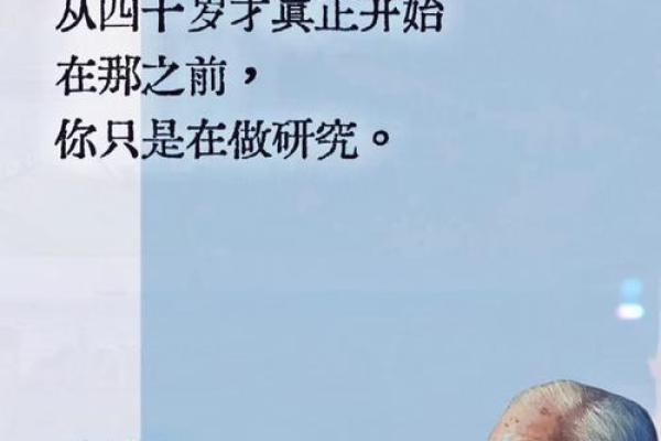 探寻命运的奥秘：看命中的四个字与人生的启示