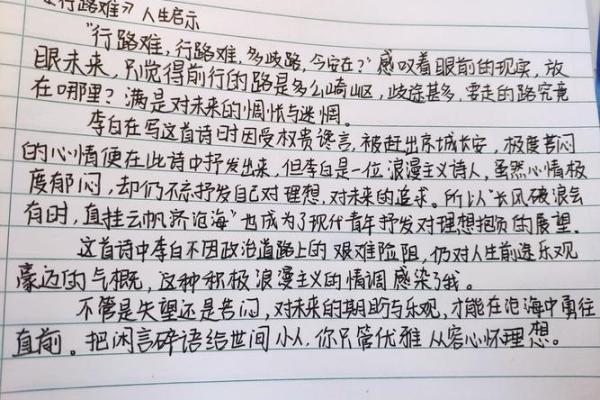 路旁土命与其他命格的和谐搭配及人生启示