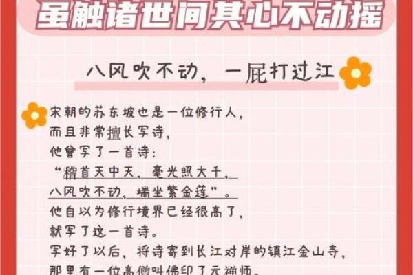 路旁土命与其他命格的和谐搭配及人生启示