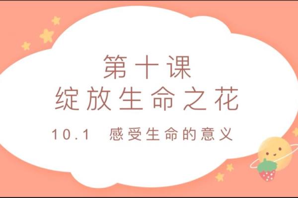 没什么比过命更可怕的力量：探索生命的极限与勇气的意义
