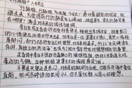 路旁土命与其他命格的和谐搭配及人生启示