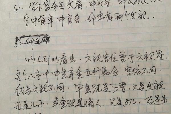 木命如何解读戊戌日的命理特征与运势分析