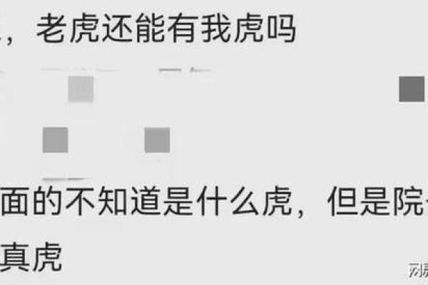 探秘农历四月虎命格：四月虎的独特性格与命运解析